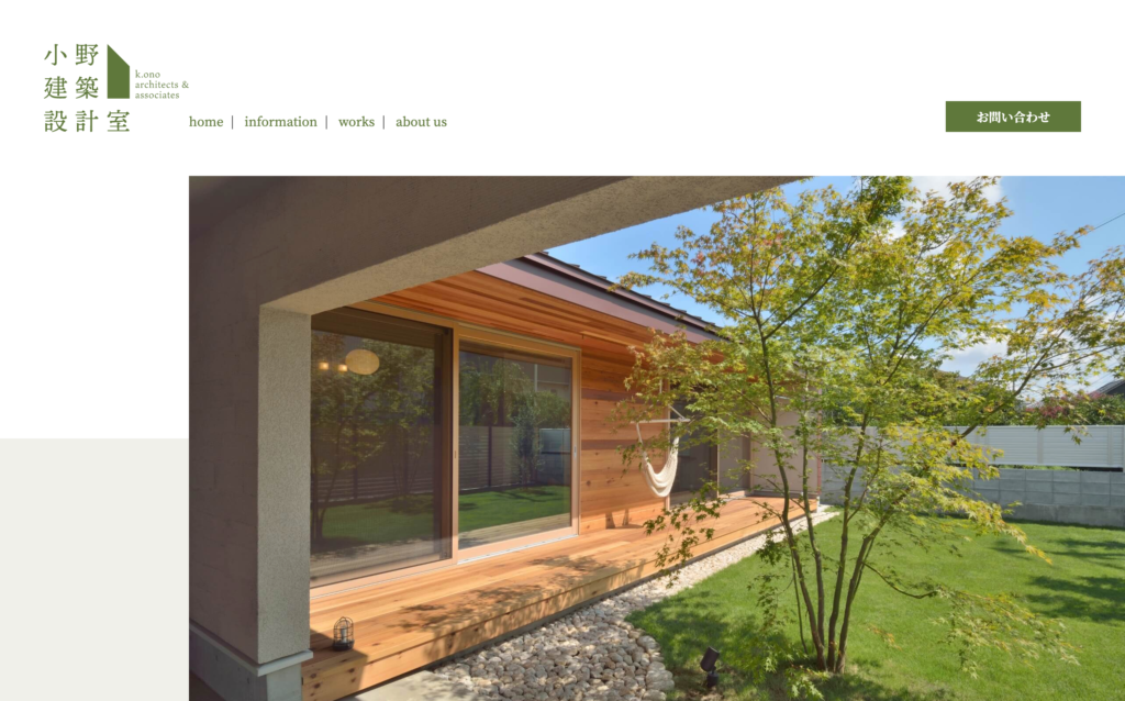 株式会社 小野建築設計室 WebサイトのTopページデザイン（PCサイズ）