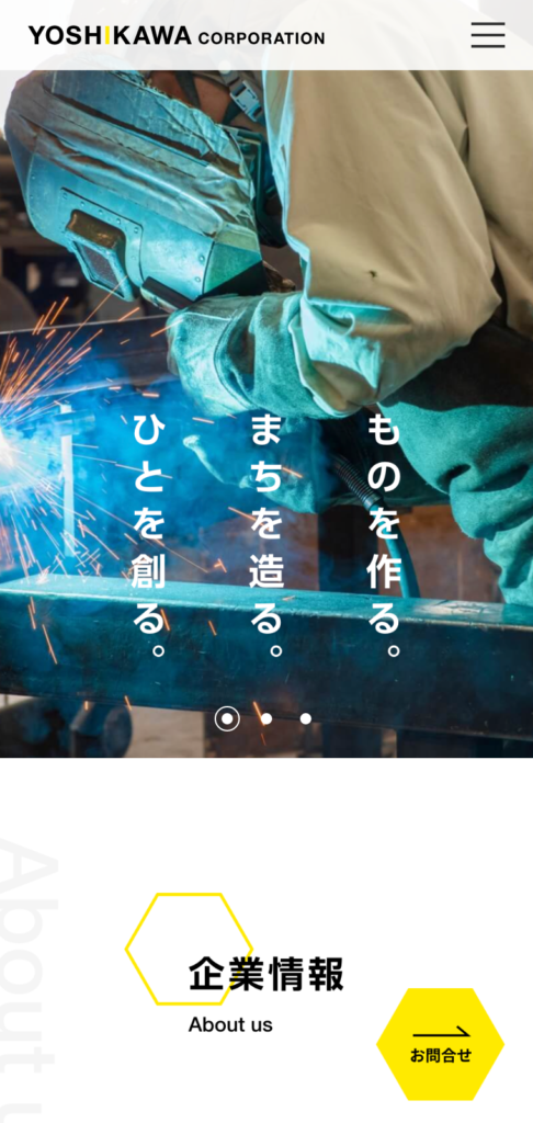 吉川工業株式会社 WebサイトのTopページデザイン（SPサイズ）